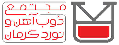 مجتمع ذوب آهن و نورد کرمان